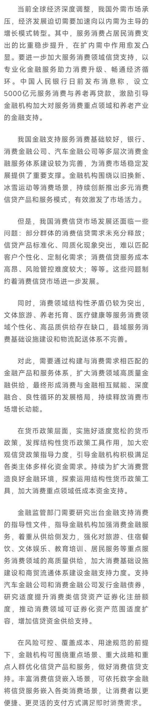 经济日报金观平:营造放心环境激发消费意愿 经济日报金观平:营造放心环境激发消费意愿