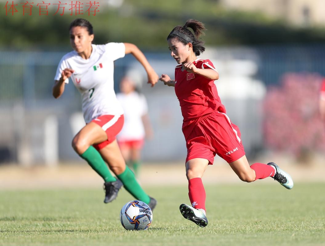 南京青奥会足球分组出炉 中国女足迎战墨西哥 南京青奥会足球分组出炉 中国女足迎战墨西哥