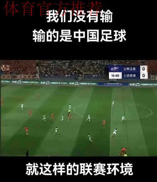 VAR历史性引入中超 VAR历史性引入中超