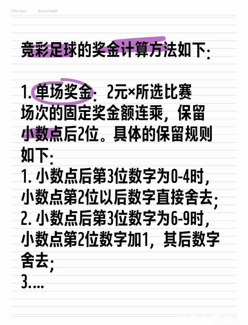 世界杯投注官网操作步骤详细讲解