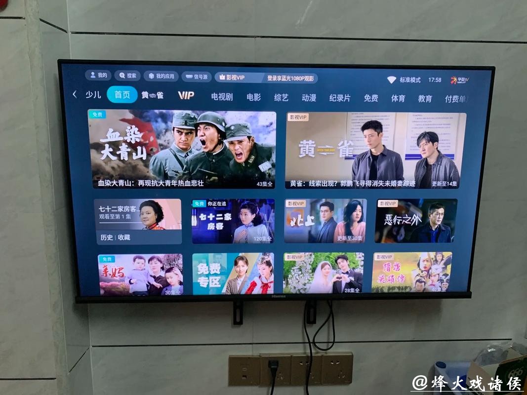 2026世界杯直播:智能电视流畅播放配置 2026世界杯直播:智能电视流畅播放配置